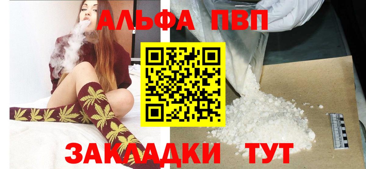 Альфа ПВП СК КРИС  Вход с VPN  Alpha PVP СК  Холмск  A PVP кристаллы 