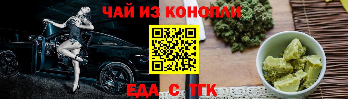 Печенье с ТГК марихуана Холмск
