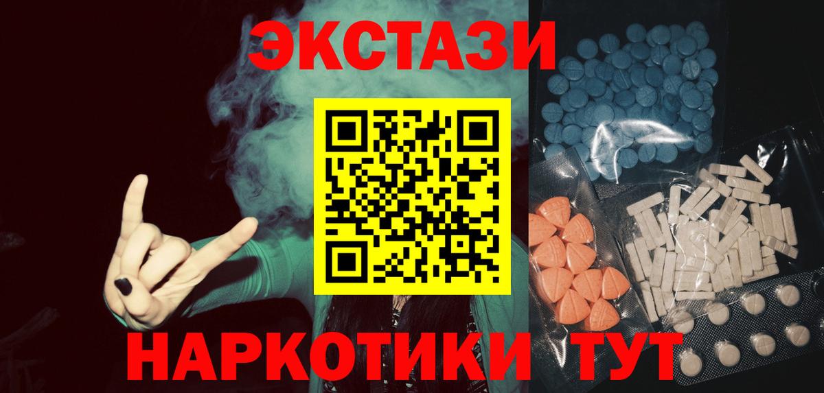 это наркотические препараты  Вход с VPN  Холмск  Экстази 300 mg  Ecstasy бентли  Ecstasy 