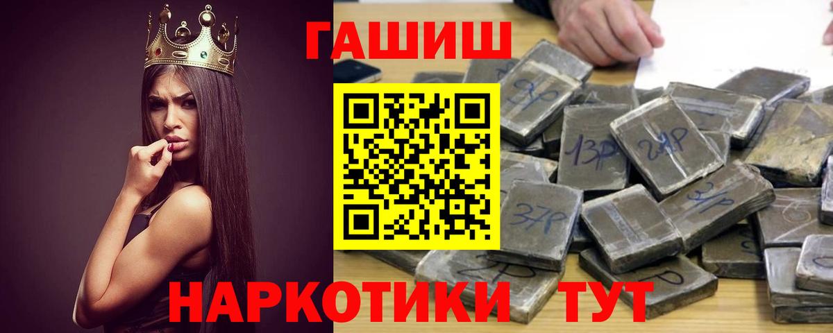 Холмск  ГАШ Изолятор  Вход с VPN  Гашиш убойный 