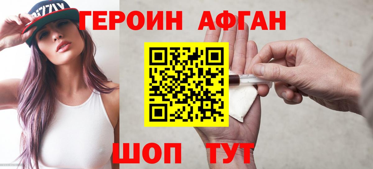 Холмск  ГЕРОИН Heroin  Вход с VPN 