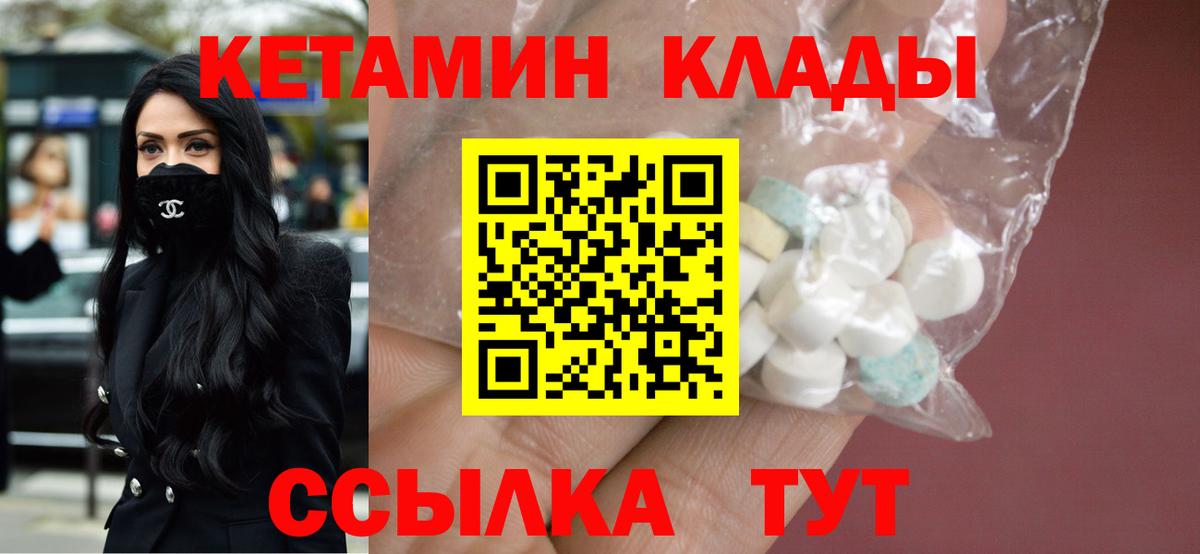 Холмск  КЕТАМИН ketamine  Вход с VPN 