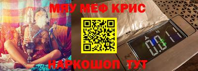 молекула духа Севастополь