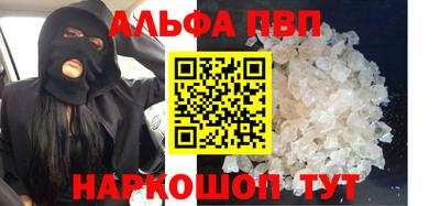 молекула духа Севастополь