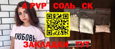 молекула духа Севастополь