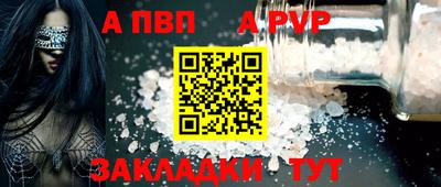 молекула духа Севастополь