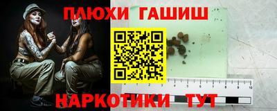 молекула духа Севастополь