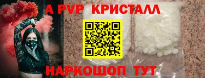 молекула духа Севастополь