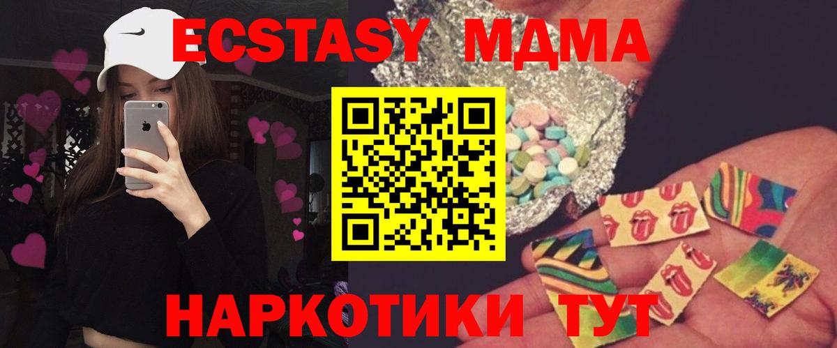 МДМА VHQ  МДМА VHQ  Холмск  Вход с VPN 