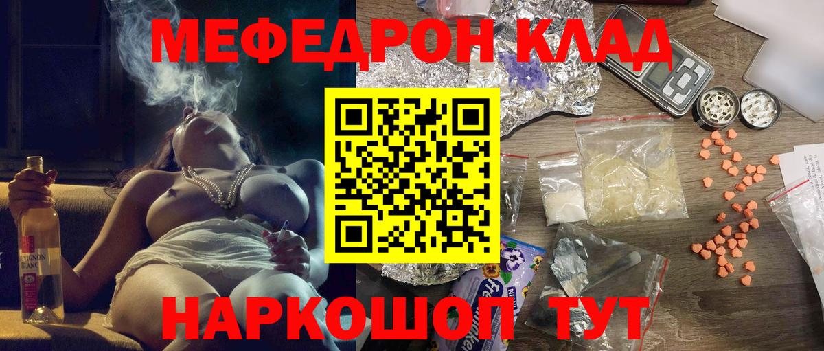 Мефедрон мяу мяу  МЕФ mephedrone  Холмск  Меф  Вход с VPN 