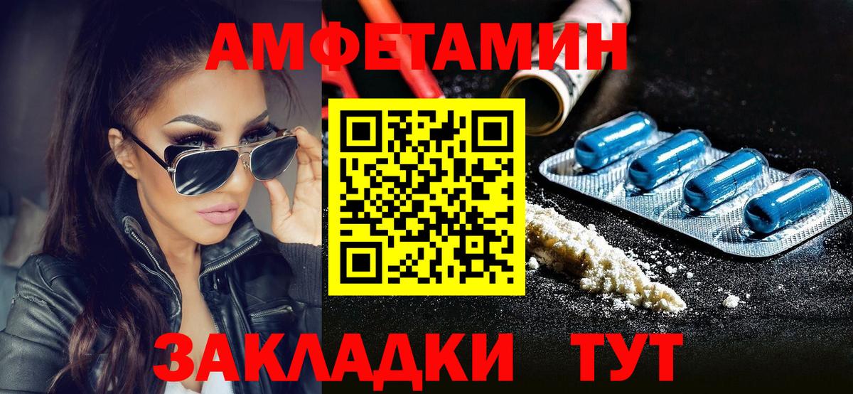 МЕТАМФЕТАМИН кристалл  Вход с VPN  Холмск 