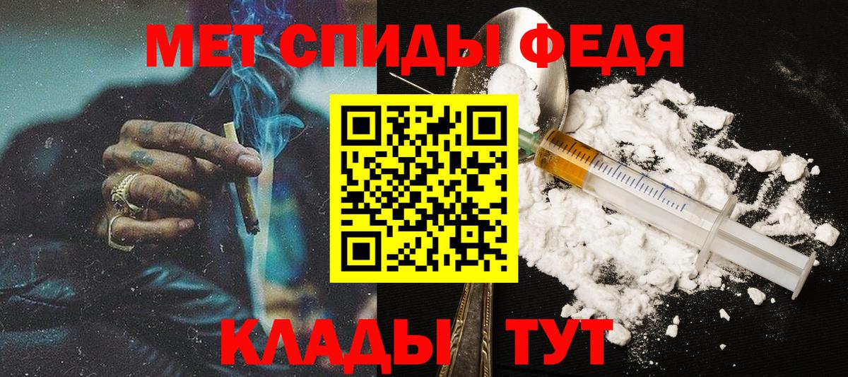 Первитин мет Холмск